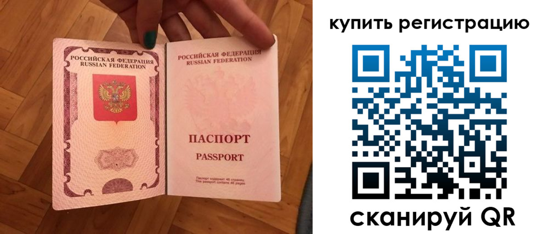 временная регистрация надежно в Москве