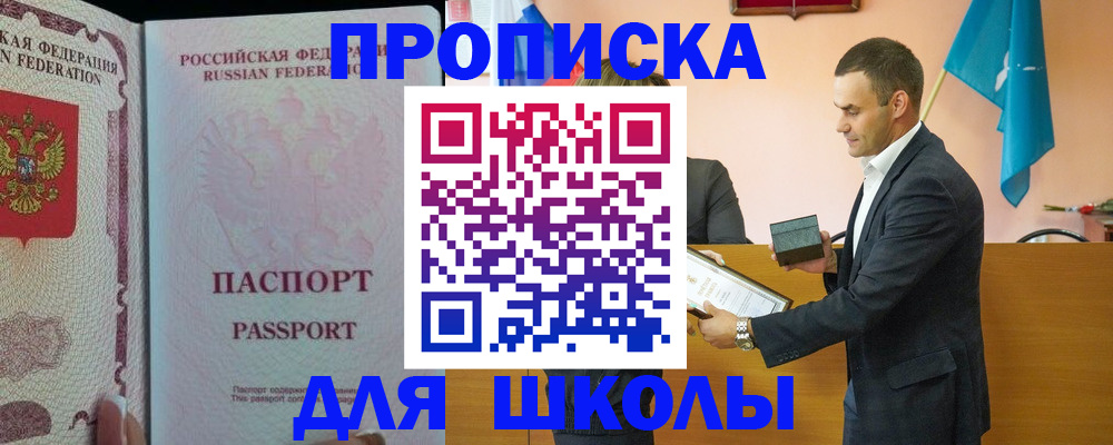 пропишу в квартире в Москве