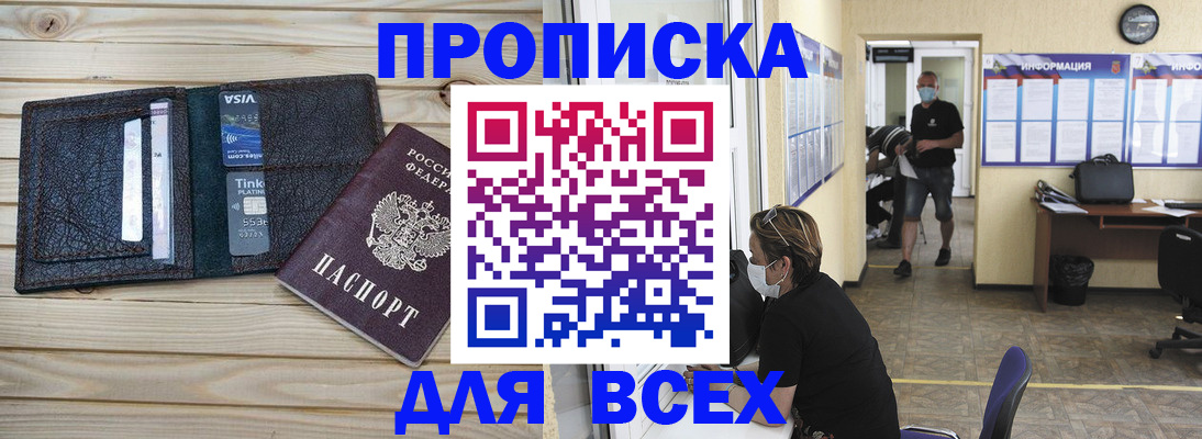 прописка иностранных граждан в Москве
