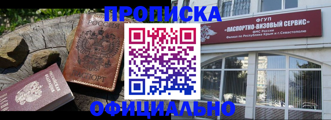найти адрес прописки в Москве